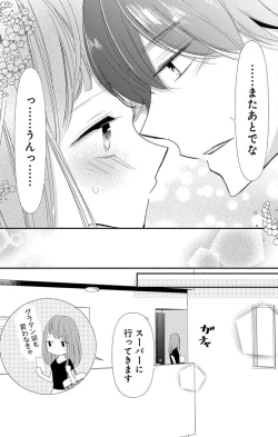 Page 313 of Love Jossie 正臣くんに娶られました。 第2-9話
