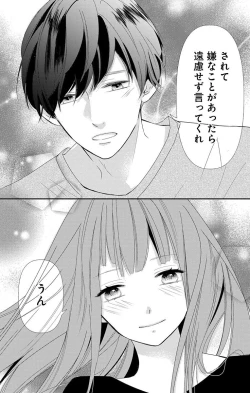 Page 324 of Love Jossie 正臣くんに娶られました。 第2-9話
