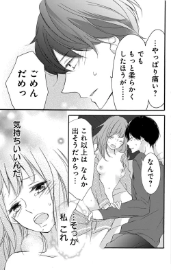 Page 37 of Love Jossie 正臣くんに娶られました。 第2-9話