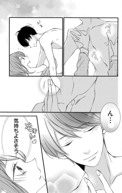 Page 43 of Love Jossie 正臣くんに娶られました。 第2-9話