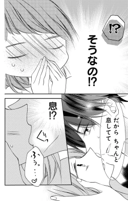 Page 66 of Love Jossie 正臣くんに娶られました。 第2-9話