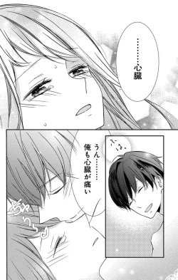 Page 72 of Love Jossie 正臣くんに娶られました。 第2-9話