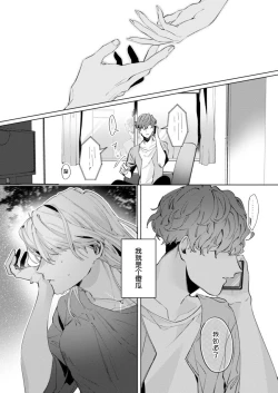 Page 30 of 26 Sai shojo, Chara Otoko Joushi ni Dakaremashita 2st