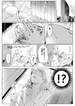 Page 4 of 26 Sai shojo, Chara Otoko Joushi ni Dakaremashita 2st