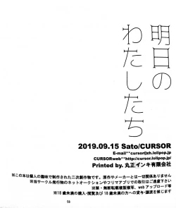 Page 57 of Ashita no Watashi-tachi