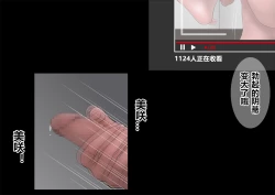 Page 109 of Suikan Circle