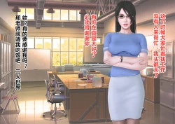 Page 3 of Suikan Circle