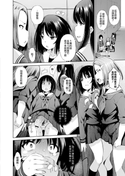 Page 13 of Isekai Enkou 3| 异世界圆光 3 ～与吸淫触手融合的少女～