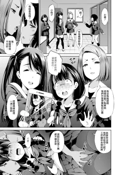 Page 4 of Isekai Enkou 3| 异世界圆光 3 ～与吸淫触手融合的少女～