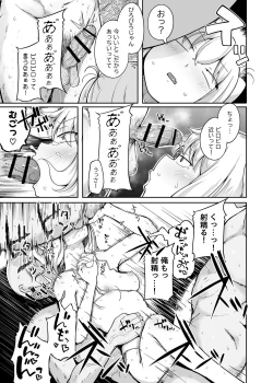 Page 17 of Flandre VS Wakarasetai Oji-san