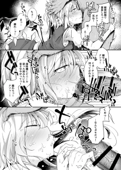Page 9 of Flandre VS Wakarasetai Oji-san