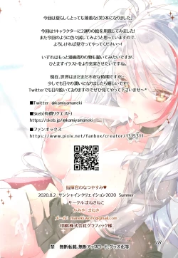 Page 16 of Shikikan no Natsuyasumi