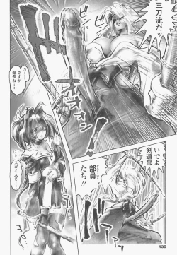 Page 131 of SEE-THROUGH ANGEL