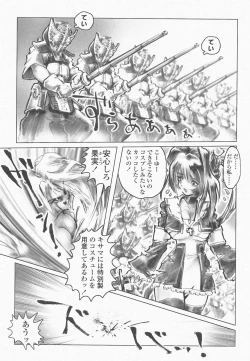 Page 132 of SEE-THROUGH ANGEL