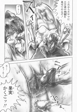 Page 138 of SEE-THROUGH ANGEL