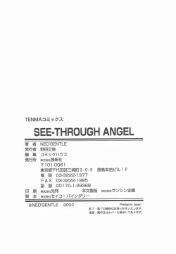 Page 179 of SEE-THROUGH ANGEL