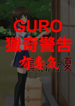 Page 1 of Shin Owari no Natsu