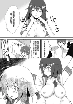 Page 22 of Shin Owari no Natsu