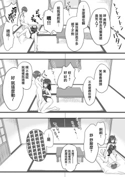 Page 31 of Shin Owari no Natsu