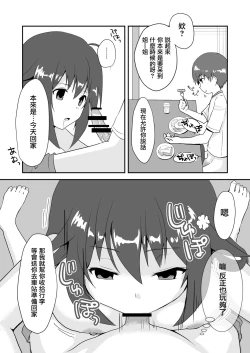 Page 32 of Shin Owari no Natsu