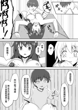 Page 42 of Shin Owari no Natsu