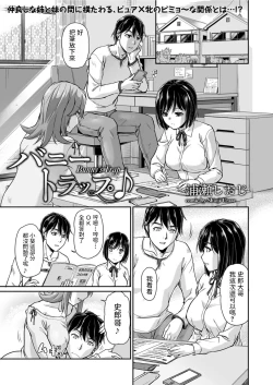 Page 1 of Bunny's Trap