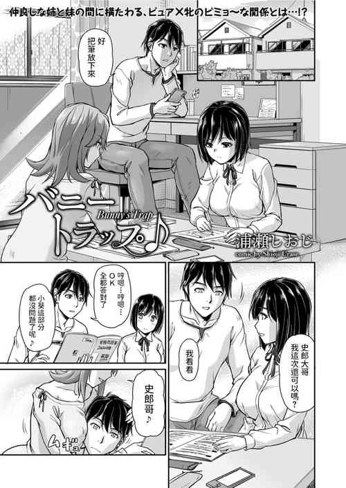 Download Bunny's Trap