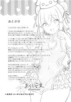 Page 15 of Inuyama Tamaki ga Umanami Chinpo nanka ni Makeru Wake Nai daro!