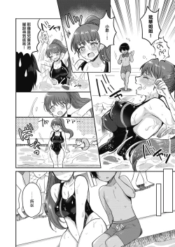 Page 4 of Hitonatsu no Swimming memory