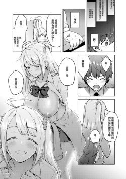 Page 13 of Karakawanaide Tachibana-san