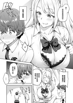 Page 2 of Karakawanaide Tachibana-san