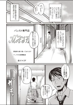 Page 2 of irassyai mase pansuto feti sama