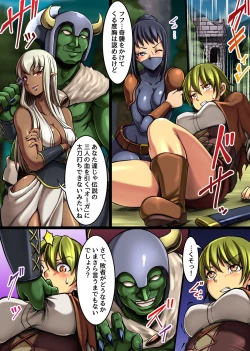 Page 4 of Mazoku Nanka ni Kusshinai! Uruwashiki jo Senshi-tachi ga Ochite Iku Made