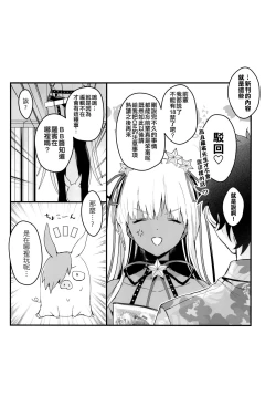 Page 27 of BEBEchan PEREchan Docchi De SHOW!