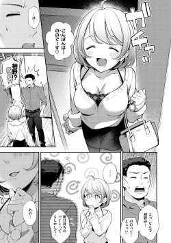 Page 117 of Okaeri - welcome home