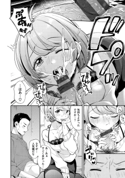 Page 122 of Okaeri - welcome home