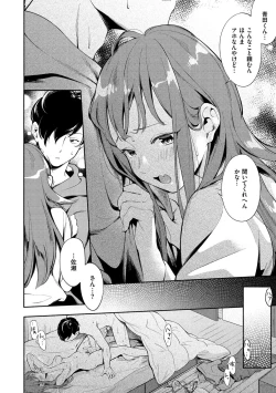 Page 32 of Okaeri - welcome home