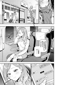 Page 5 of Okaeri - welcome home