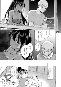 Page 85 of Okaeri - welcome home