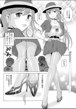 Page 12 of Seihuku Bikyaku 5 ～Ibento Konpanion Risa no Mu Re Ta Tizyo Pansuto