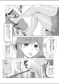 Page 6 of Seihuku Bikyaku 5 ～Ibento Konpanion Risa no Mu Re Ta Tizyo Pansuto