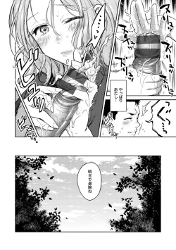 Page 14 of Nenmaku