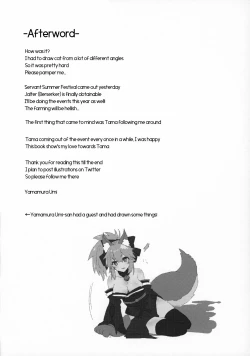 Page 19 of Muboubi Suimin Tamamo Cat