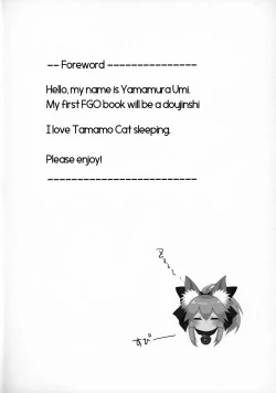 Page 3 of Muboubi Suimin Tamamo Cat