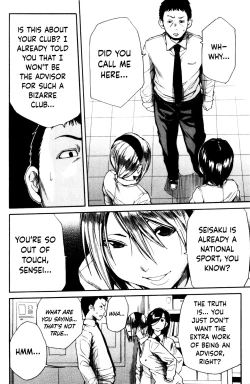 Page 16 of Youkoso Seisakubu!!