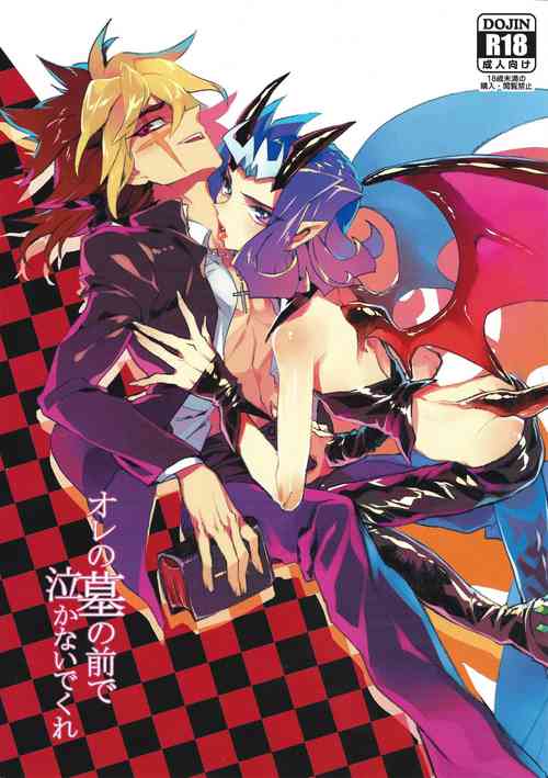 Download Ore no Haka no Mae de Nakanaide kure