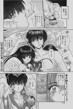 Page 110 of COMIC Penguinclub Sanzokuban 2002-12