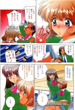 Page 113 of COMIC Penguinclub Sanzokuban 2002-12