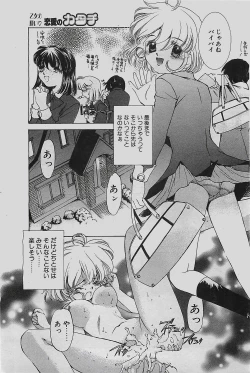 Page 115 of COMIC Penguinclub Sanzokuban 2002-12