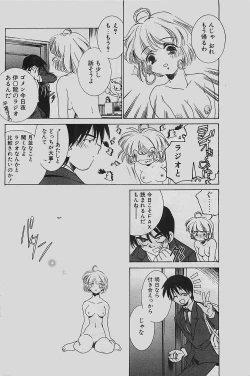 Page 118 of COMIC Penguinclub Sanzokuban 2002-12